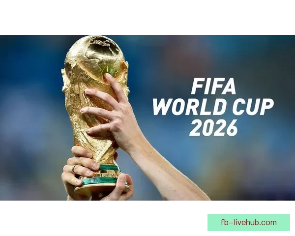 美加墨世界杯点燃全球足球激情豪门争锋与新星崛起交织的绿茵盛宴