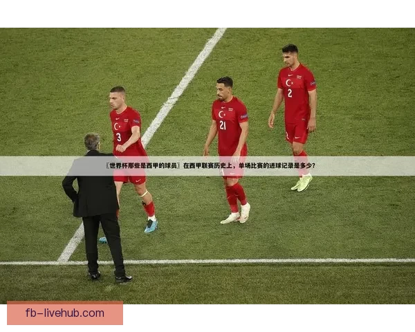 世界杯在线竞猜入口全新体验助您轻松畅享足球激情精彩赛事