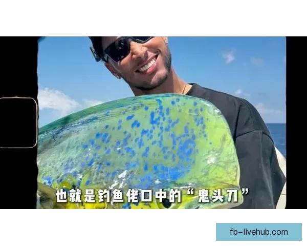 本西蒙斯转战钓鱼领域挑战极限成功晒出金枪鱼钓获喜悦